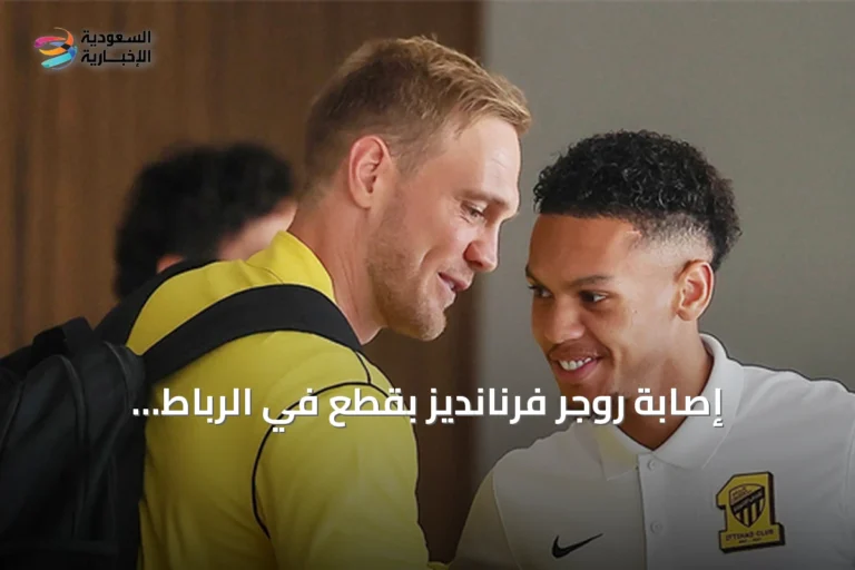 إصابة روجر فرنانديز بقطع في الرباط الصليبي تلقي بظلالها على استعدادات الاتحاد لمواجهة الجزيرة في أبوظبي
