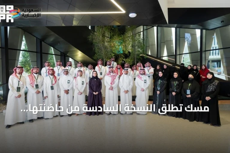مسك تطلق النسخة السادسة من حاضنتها بمشاركة 12 مبادرة شبابية من مختلف المناطق