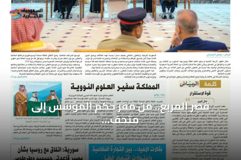 قصر المربع.. من مقر حكم المؤسس إلى متحف وطني شاهد على مسيرة التوحيد