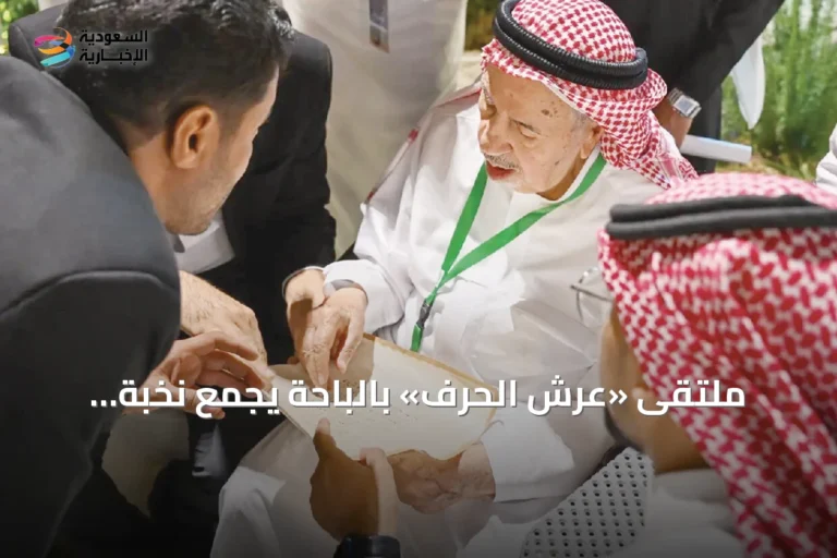 ملتقى «عرش الحرف» بالباحة يجمع نخبة الخطاطين لتبادل الخبرات الفنية
