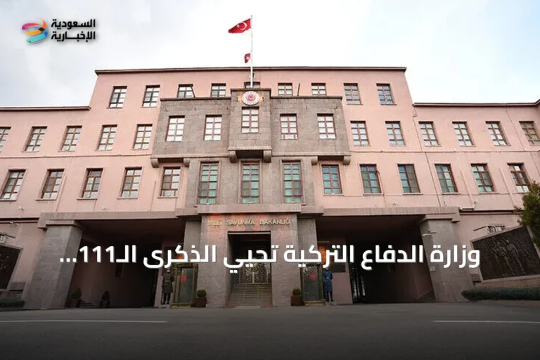 وزارة الدفاع التركية تحيي الذكرى الـ111 لانتصار أنافارتالار على الحلفاء