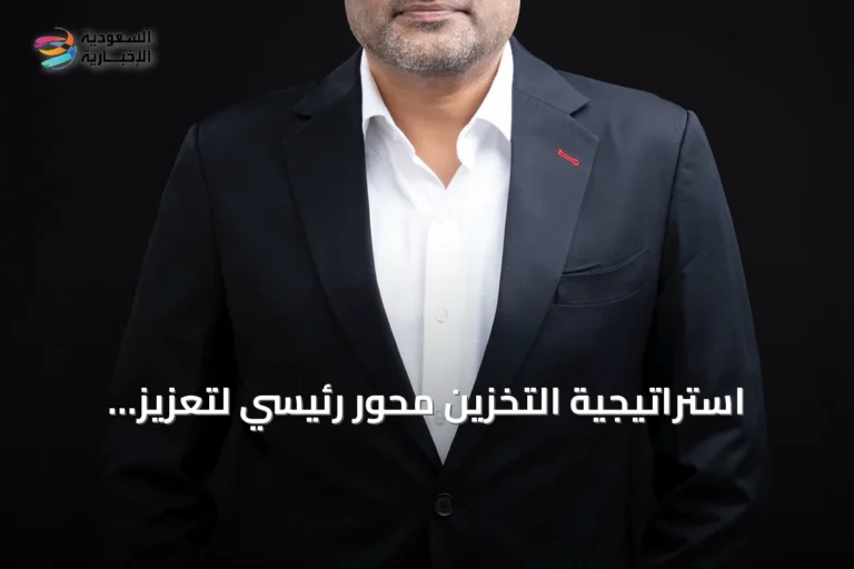 استراتيجية التخزين محور رئيسي لتعزيز الذكاء الاصطناعي في المملكة العربية السعودية