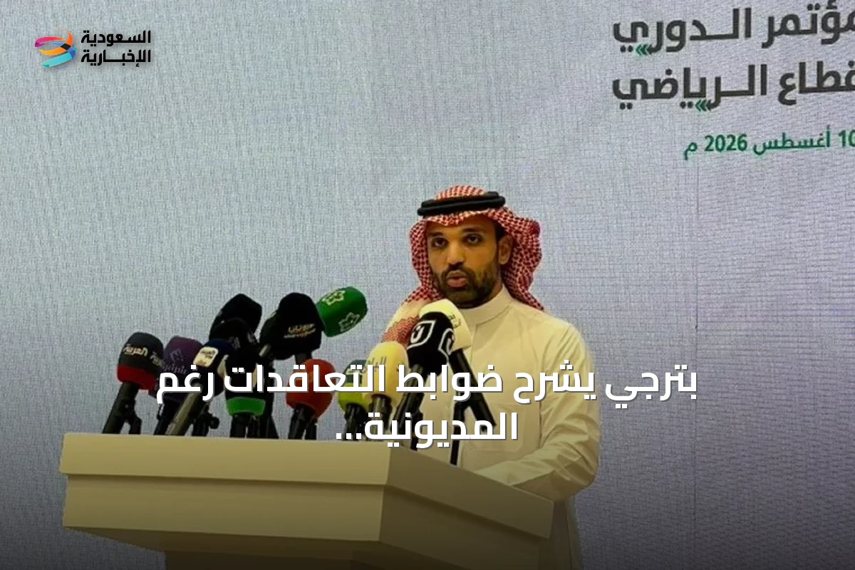 بترجي يشرح ضوابط التعاقدات رغم المديونية ويعلن مبادرات جماهيرية جديدة