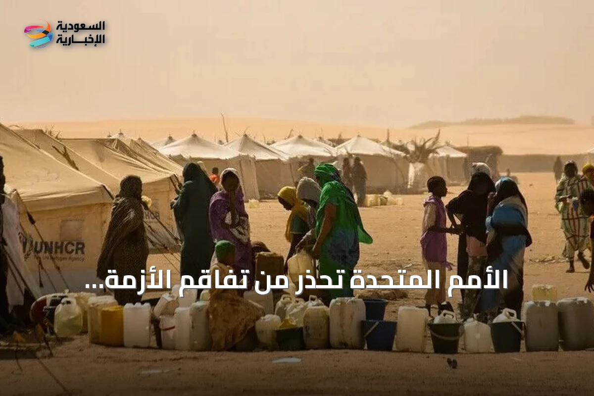 الأمم المتحدة تحذر من تفاقم الأزمة الإنسانية في السودان مع استمرار القتال ونقص التمويل