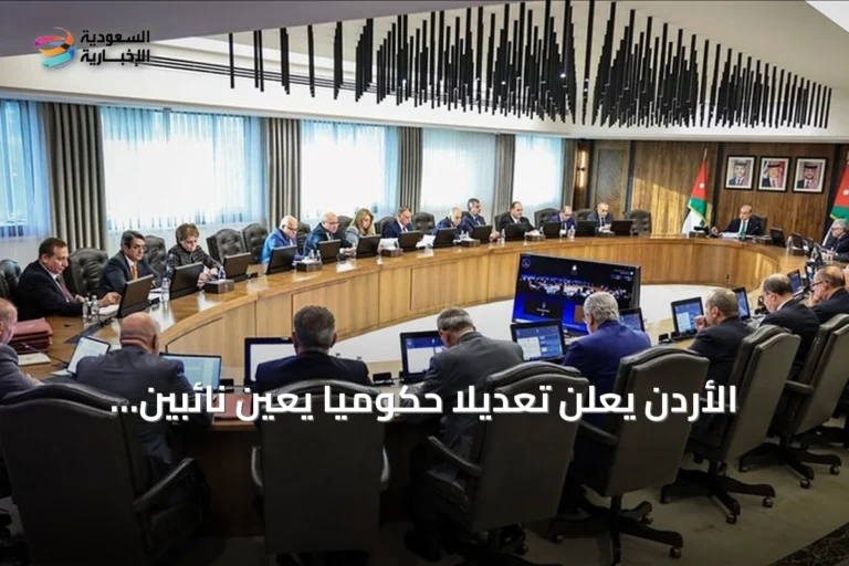 الأردن يعلن تعديلاً حكومياً يعين نائبين لرئيس الوزراء ويُلغي وزارة التعليم العالي
