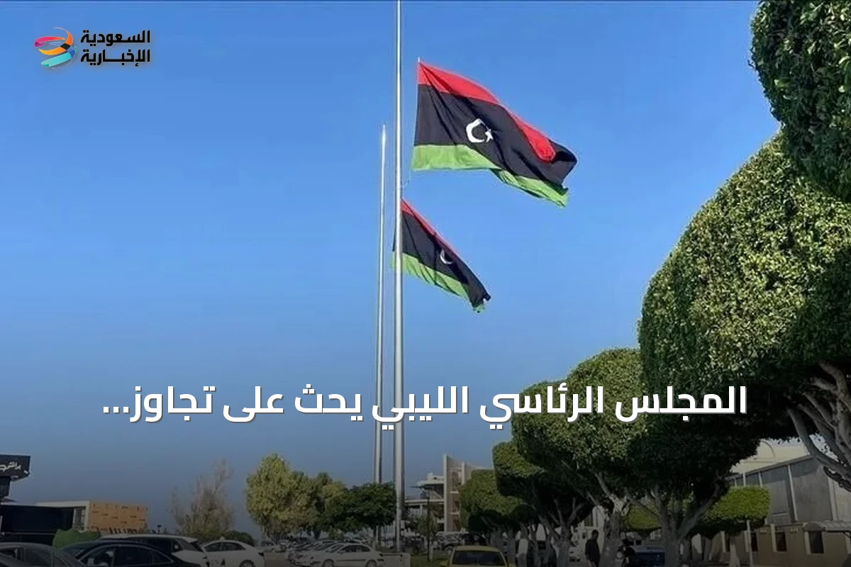 المجلس الرئاسي الليبي يحث على تجاوز التوتر في الزاوية عقب حريق خزان وقود