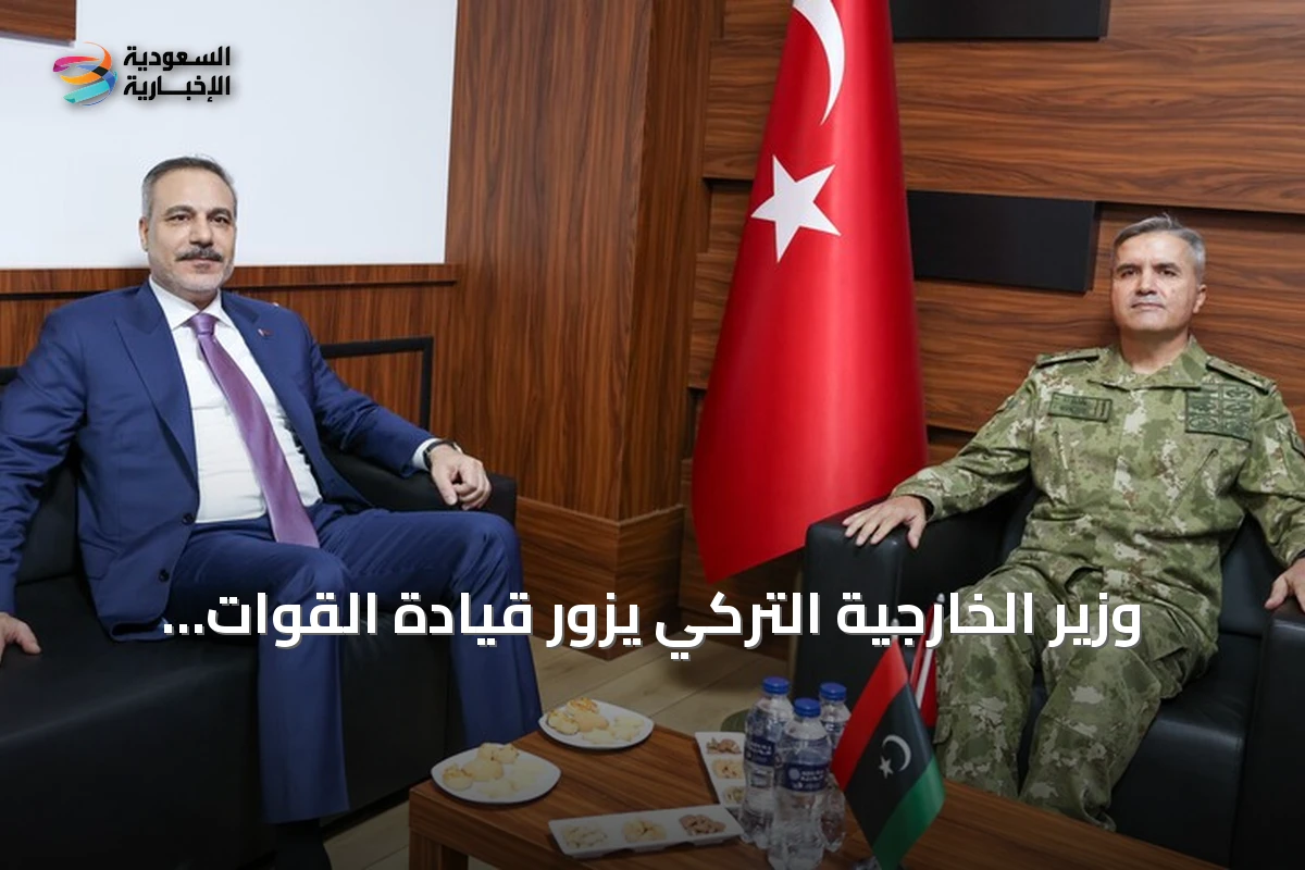 وزير الخارجية التركي يزور قيادة القوات التركية في ليبيا