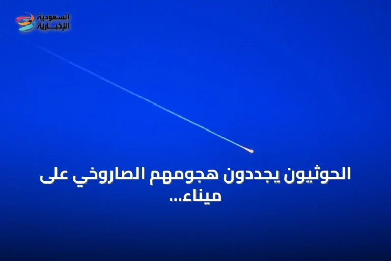 الحوثيون يجددون هجومهم الصاروخي على ميناء المخا الاستراتيجي قرب باب المندب
