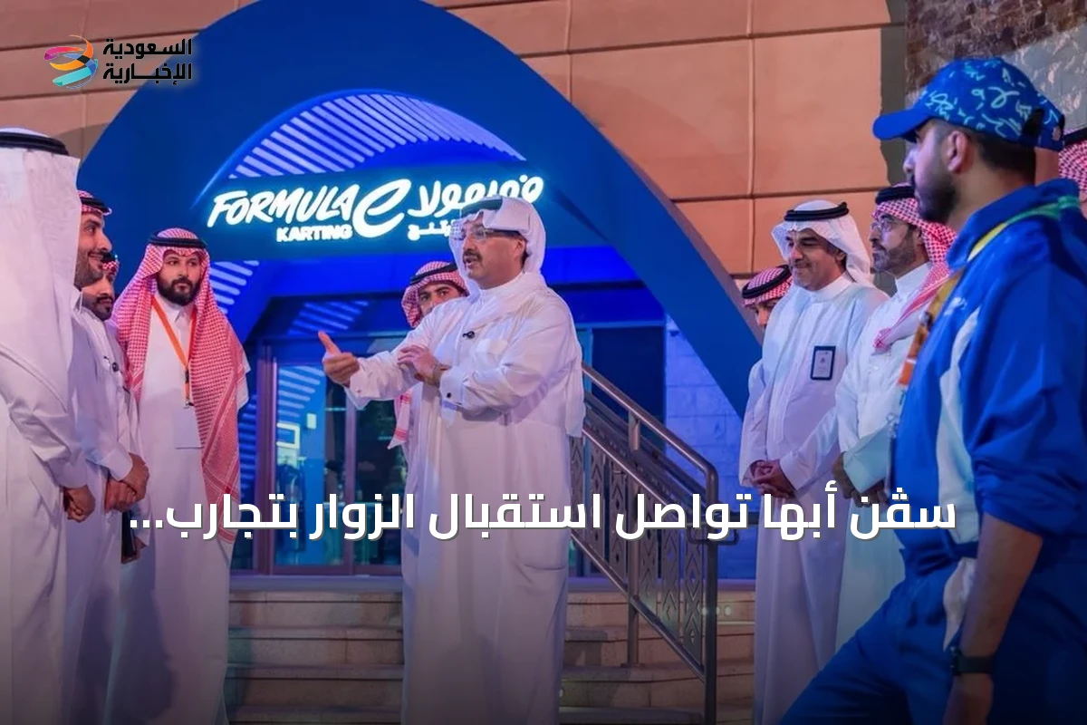 سڤن أبها تواصل استقبال الزوار بتجارب ترفيهية عالمية وسط إقبال متزايد من السياح والسكان