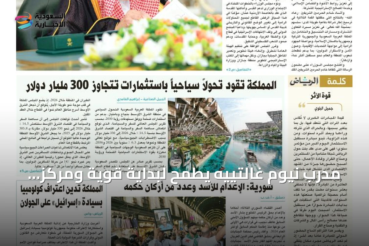 مدرب نيوم غالتييه يطمح لبداية قوية ومركز متقدم في الدوري