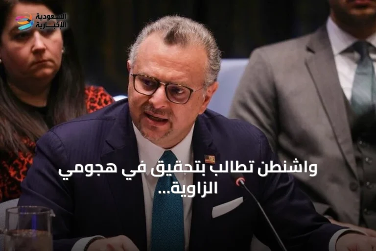 واشنطن تطالب بتحقيق في هجومي الزاوية وبنغازي وتدعو لتوحيد المؤسسات الليبية