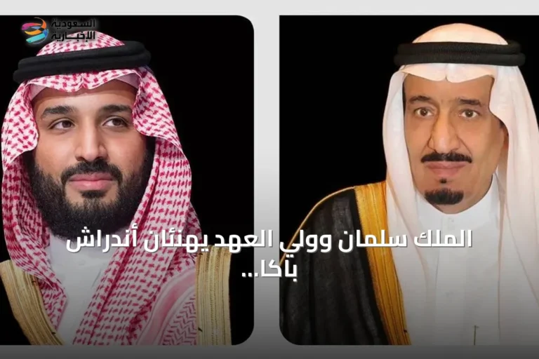 الملك سلمان وولي العهد يهنئان أندراش باكا بأداء اليمين رئيسًا للمجر
