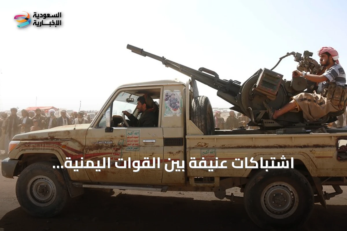اشتباكات عنيفة بين القوات اليمنية والحوثيين في تعز ولحج.. ومقتل 7 من عناصر الجماعة في عمران وحجة