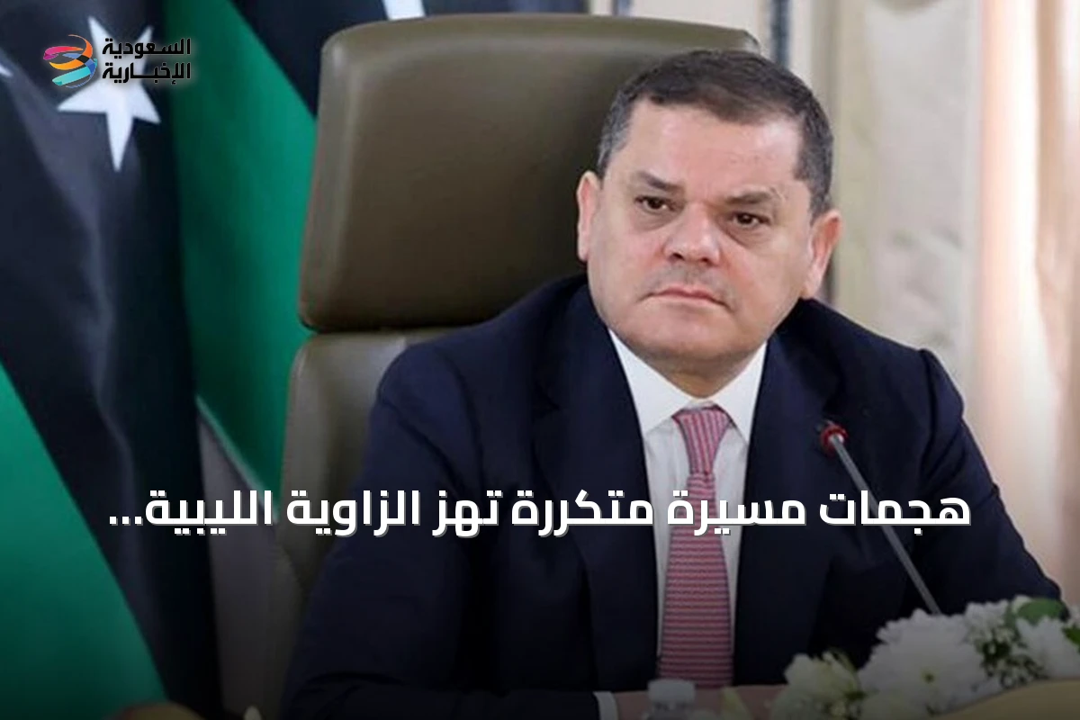 هجمات مسيّرة متكررة تهز الزاوية الليبية وتستهدف منشآت حيوية