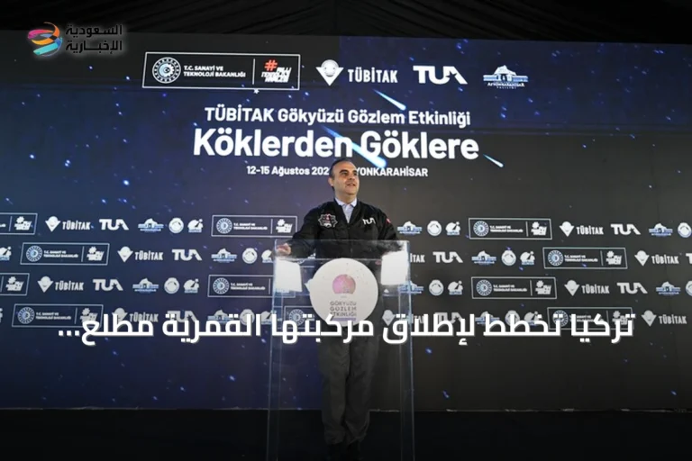 تركيا تخطط لإطلاق مركبتها القمرية مطلع 2027 بنظام دفع هجين محلي