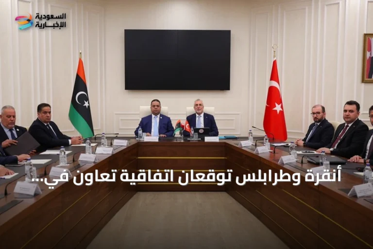 أنقرة وطرابلس توقعان اتفاقية تعاون في قطاعي العمل والتشغيل