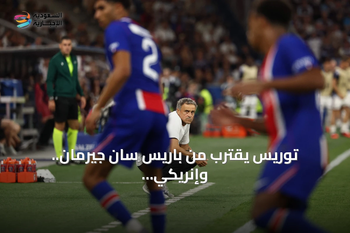 توريس يقترب من باريس سان جيرمان.. وإنريكي يخطط لإشراكه تدريجياً