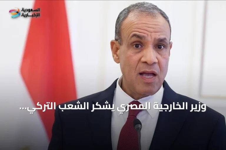 وزير الخارجية المصري يشكر الشعب التركي على استقبال محمد صلاح