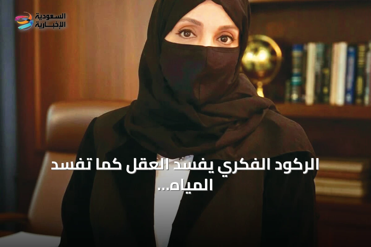 الركود الفكري يُفسد العقل كما تفسد المياه الراكدة: حكمة الشافعي في بيت شعري خالد