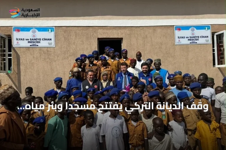 وقف الديانة التركي يفتتح مسجدًا وبئر مياه في قرية نيجيرية