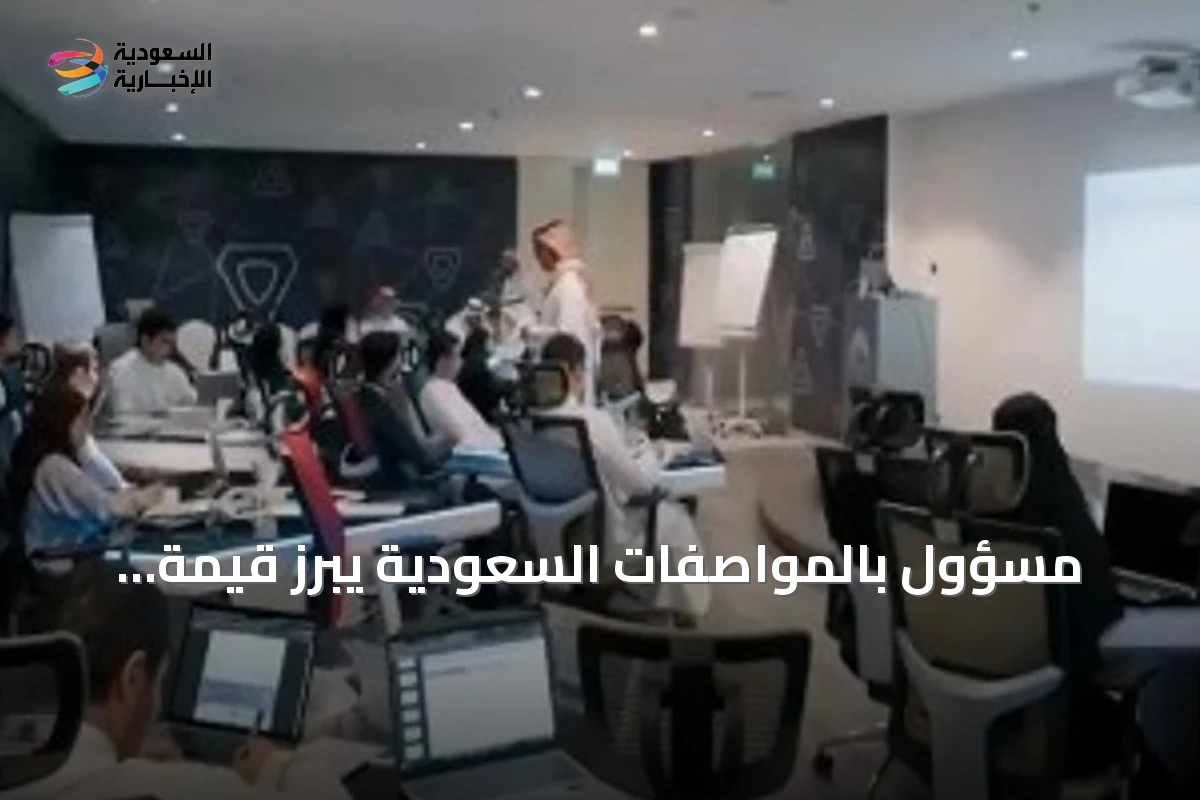 مسؤول بالمواصفات السعودية يبرز قيمة المشاركة في الأولمبياد الدولي كمستقبل علمي للشباب