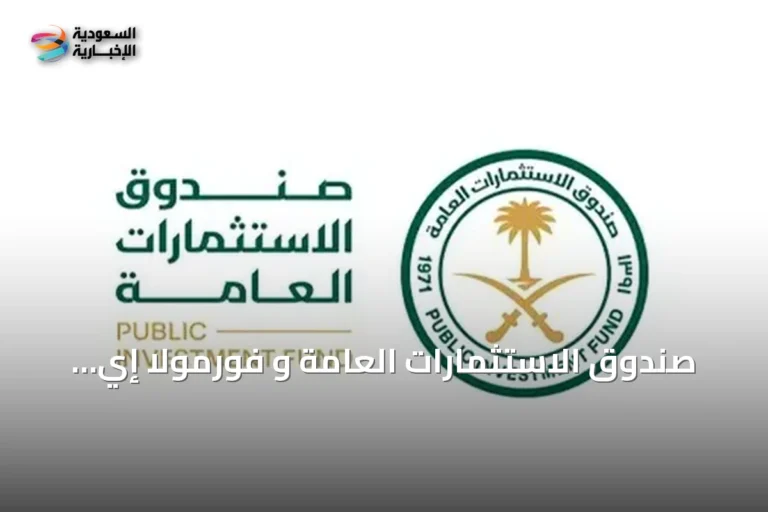صندوق الاستثمارات العامة و فورمولا إي يوسعان منصة "DRIVING FORCE" التعليمية
