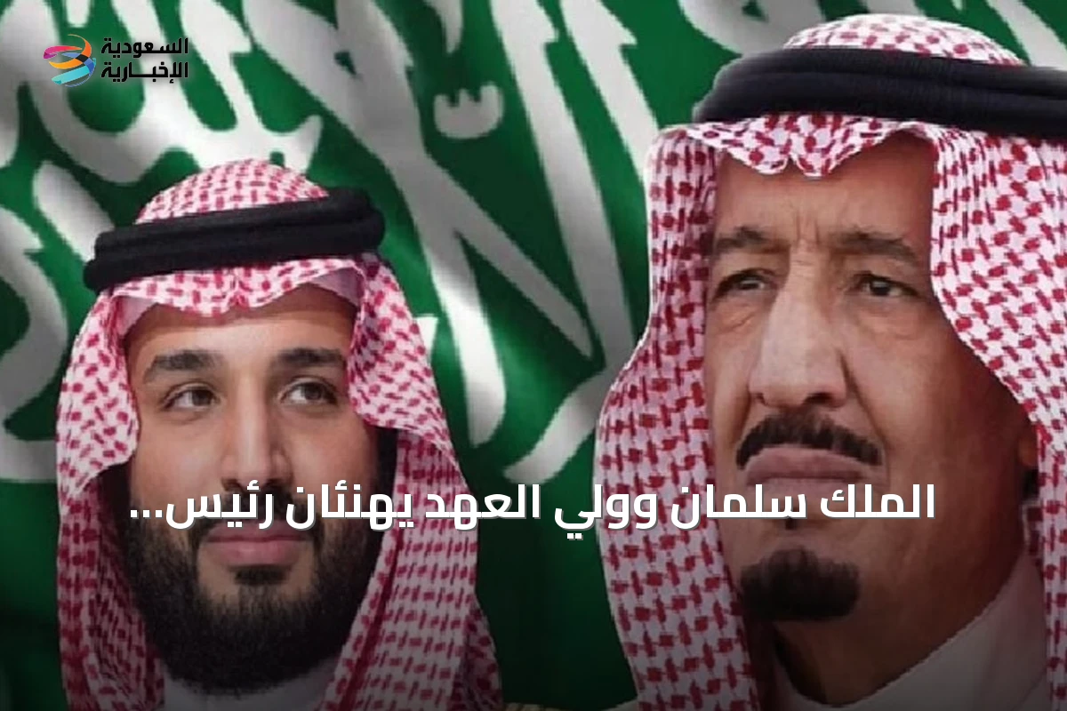 الملك سلمان وولي العهد يهنئان رئيس باكستان بذكرى استقلال بلاده