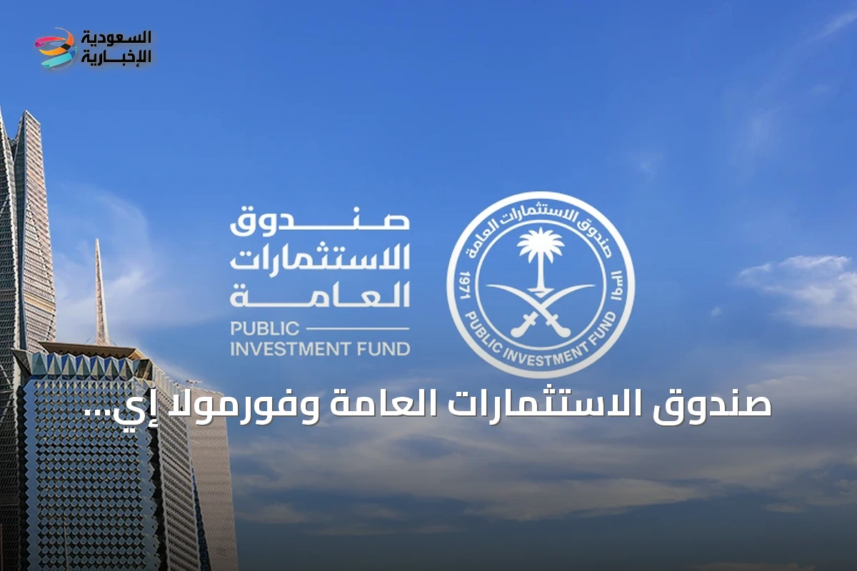 صندوق الاستثمارات العامة وفورمولا إي يطلقان نسخة مطورة من منصة 'Driving Force' التعليمية