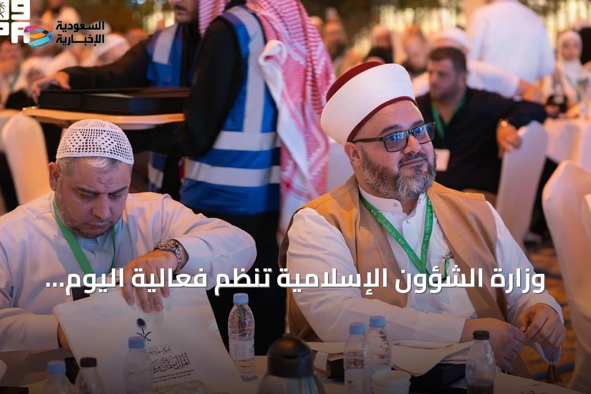 وزارة الشؤون الإسلامية تنظّم فعالية اليوم المفتوح لضيوف برنامج خادم الحرمين في الهدا