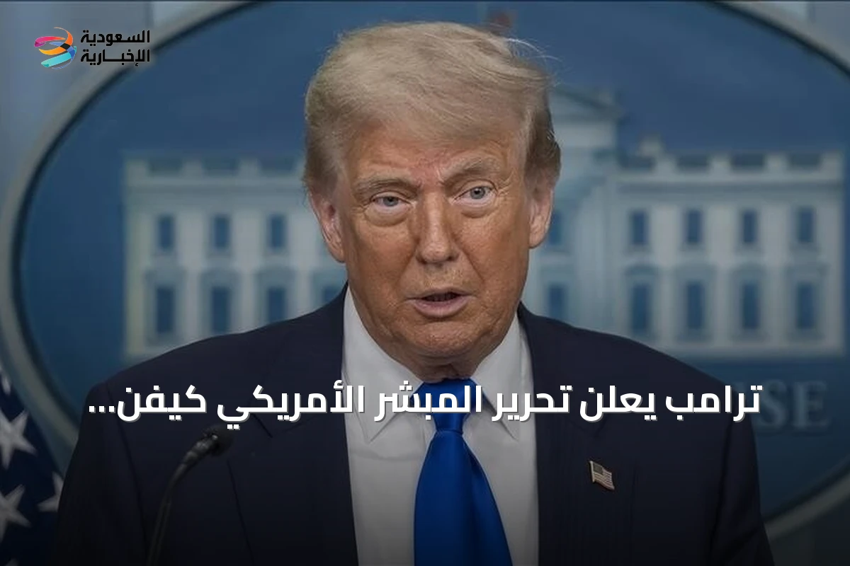 ترامب يعلن تحرير المبشر الأمريكي كيفن رايداوت بعد اختطافه في النيجر