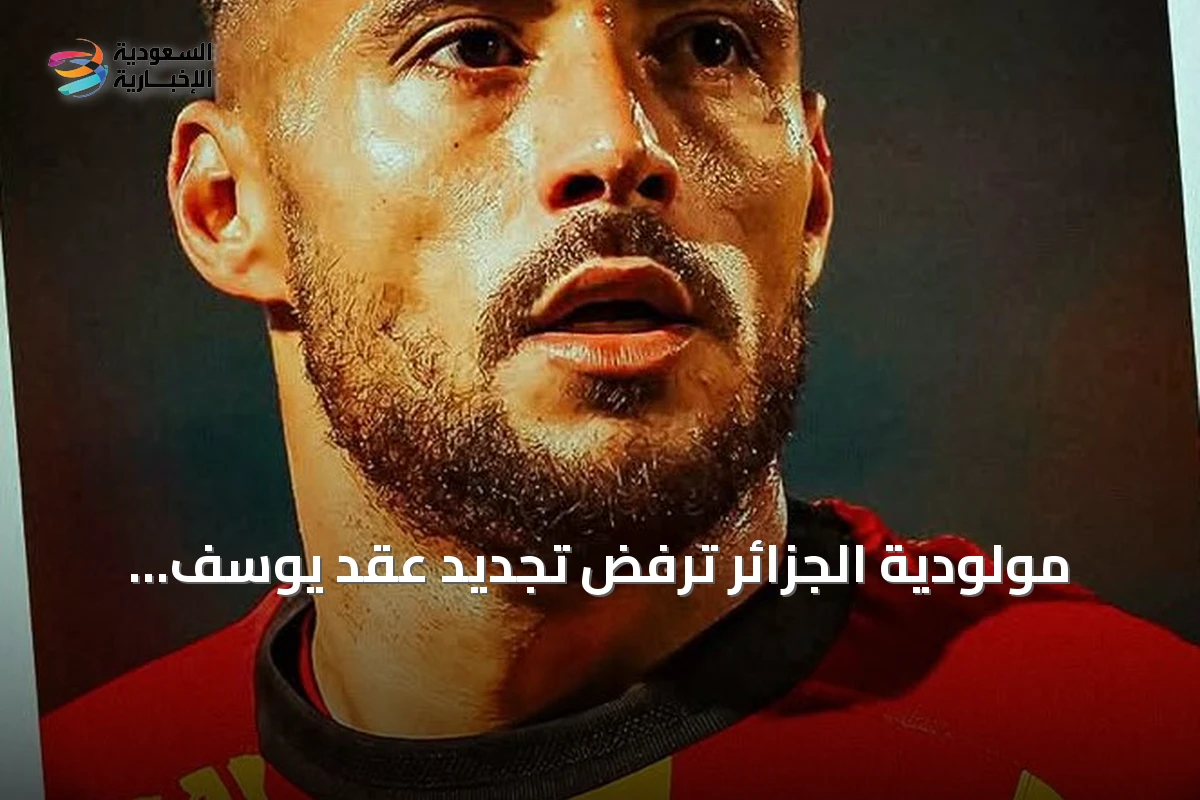 مولودية الجزائر ترفض تجديد عقد يوسف بلايلي مع الترجي وتؤكد وجود التزام سابق