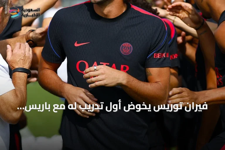 فيران توريس يخوض أول تدريب له مع باريس سان جيرمان بعد انتقاله من برشلونة