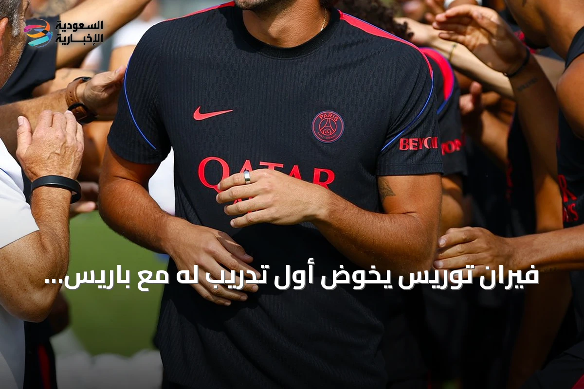 فيران توريس يخوض أول تدريب له مع باريس سان جيرمان بعد انتقاله من برشلونة