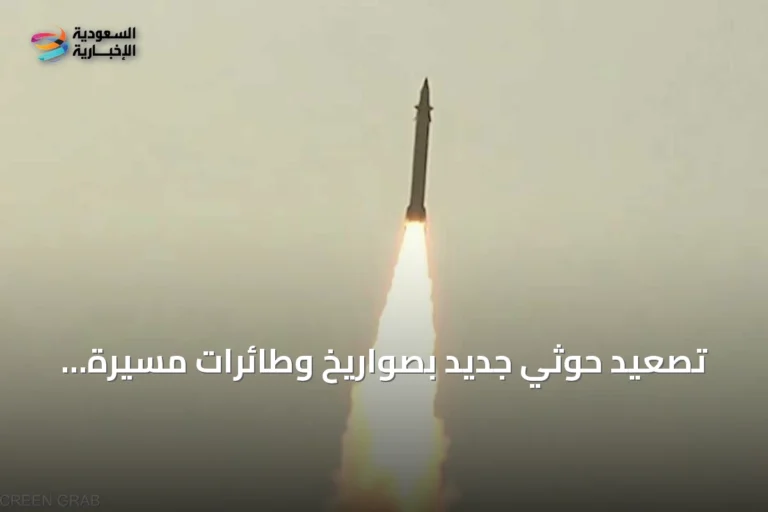 تصعيد حوثي جديد بصواريخ وطائرات مسيرة يستهدف مأرب وميناء المخا