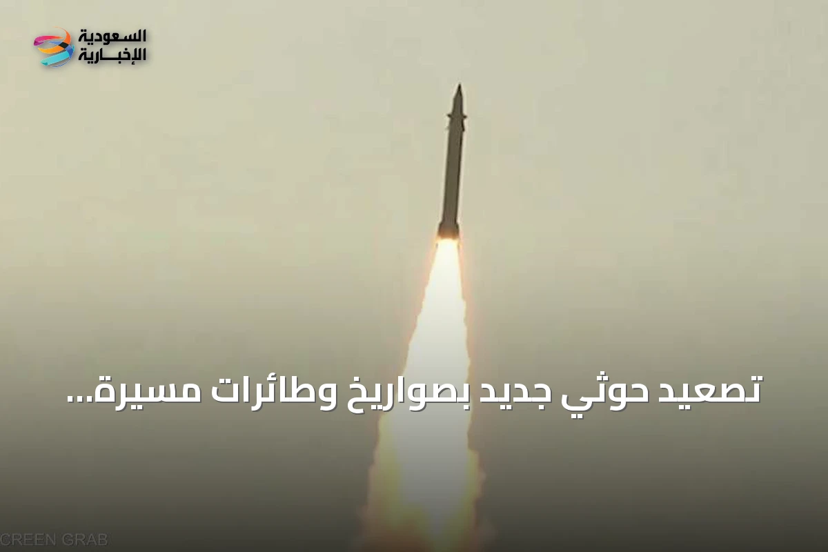 تصعيد حوثي جديد بصواريخ وطائرات مسيرة يستهدف مأرب وميناء المخا