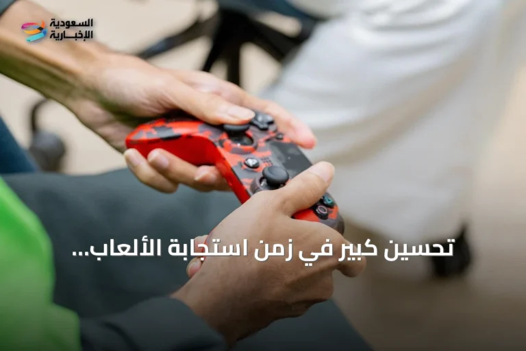 تحسين كبير في زمن استجابة الألعاب الإلكترونية بالسعودية يبلغ 89٪