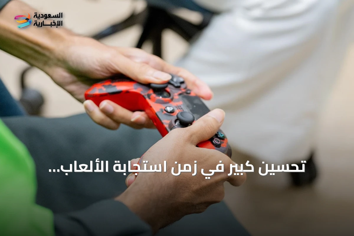 تحسين كبير في زمن استجابة الألعاب الإلكترونية بالسعودية يبلغ 89٪