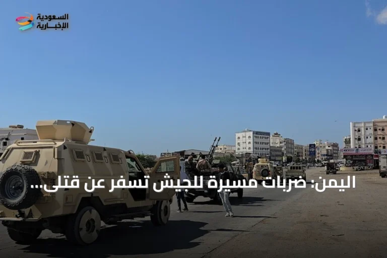 اليمن: ضربات مسيرة للجيش تسفر عن قتلى وجرحى بين الحوثيين في تعز