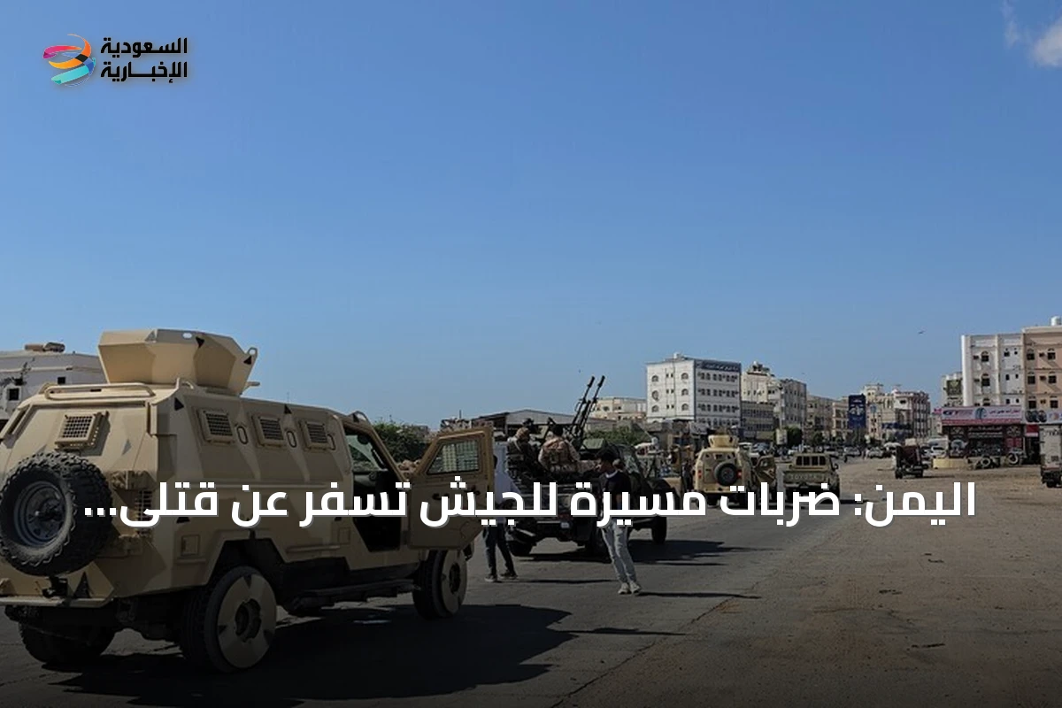 اليمن: ضربات مسيرة للجيش تسفر عن قتلى وجرحى بين الحوثيين في تعز