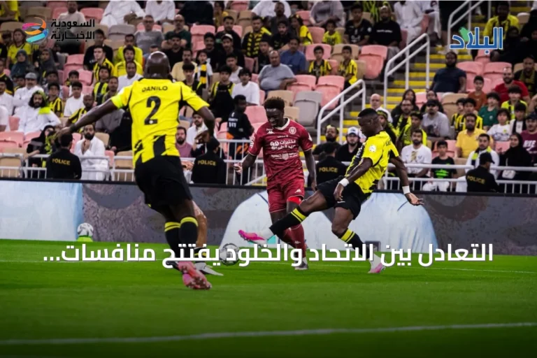 التعادل بين الاتحاد والخلود يفتتح منافسات دوري روشن 2026-2027