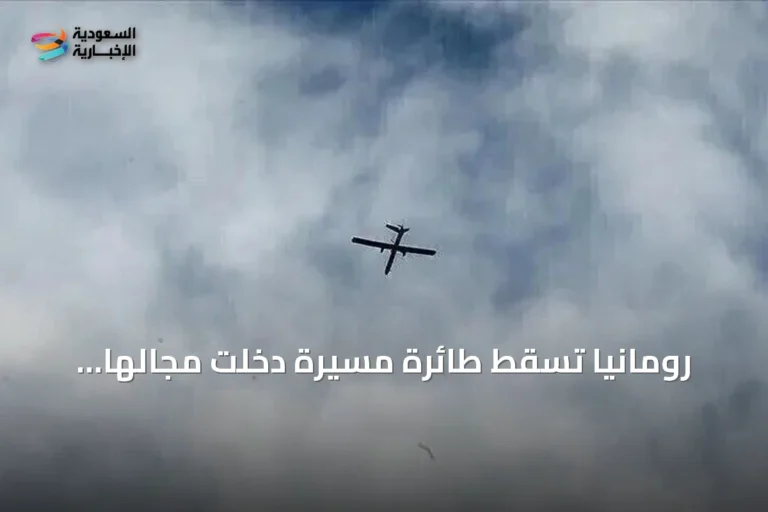 رومانيا تسقط طائرة مسيرة دخلت مجالها الجوي دون تصريح بواسطة مقاتلات ناتو إسبانية