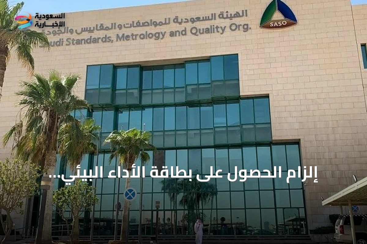 إلزام الحصول على بطاقة الأداء البيئي للدهانات والورنيشات من أكتوبر 2026