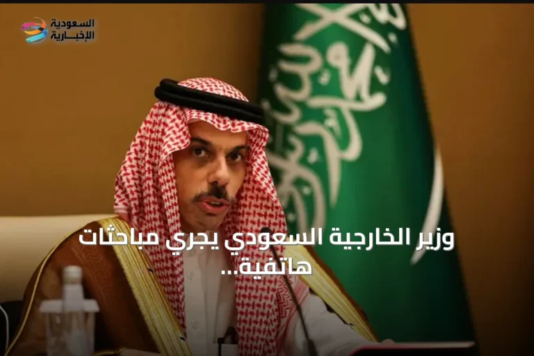 وزير الخارجية السعودي يجري مباحثات هاتفية مع نظيريه القطري والعماني