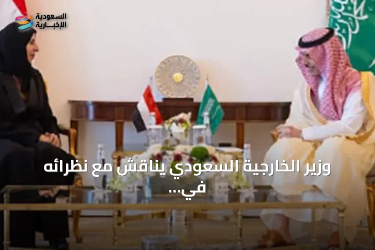 وزير الخارجية السعودي يناقش مع نظرائه في قطر وعمان واليمن مستجدات المنطقة