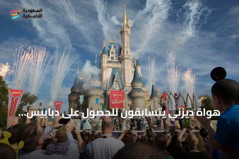 هواة ديزني يتسابقون للحصول على دبابيس نادرة بقيمة ألف دولار