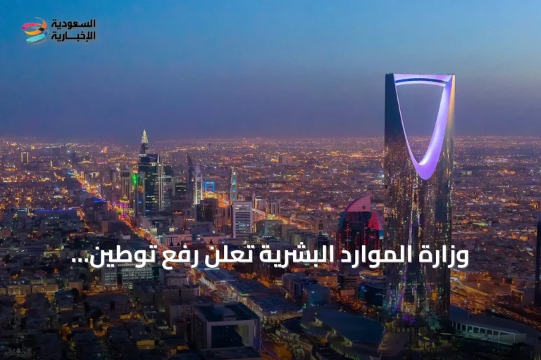 وزارة الموارد البشرية تعلن رفع توطين وظائف إدارة المشاريع إلى 70%