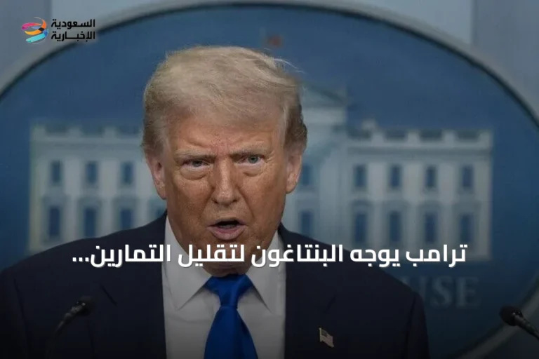 ترامب يوجه البنتاغون لتقليل التمارين العسكرية مع كوريا الجنوبية