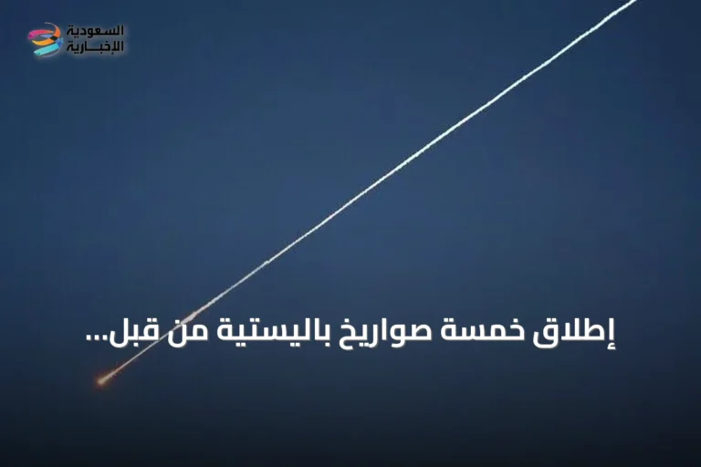إطلاق خمسة صواريخ باليستية من قبل الحوثيين صوب باب المندب