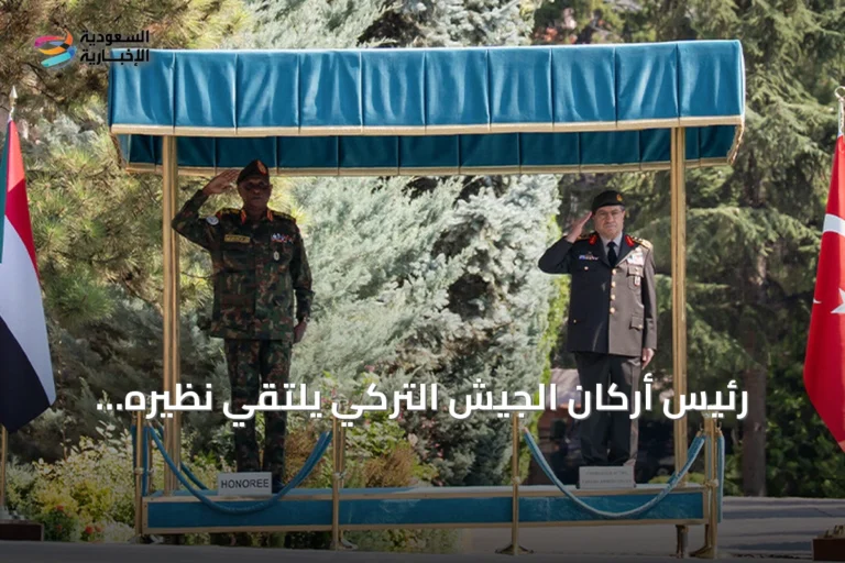رئيس أركان الجيش التركي يلتقي نظيره السوداني لبحث تعزيز التعاون العسكري