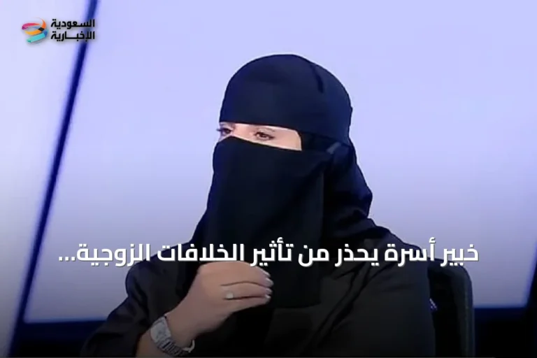 خبير أسرة يحذر من تأثير الخلافات الزوجية على تركيز الأطفال قبل عودة المدارس